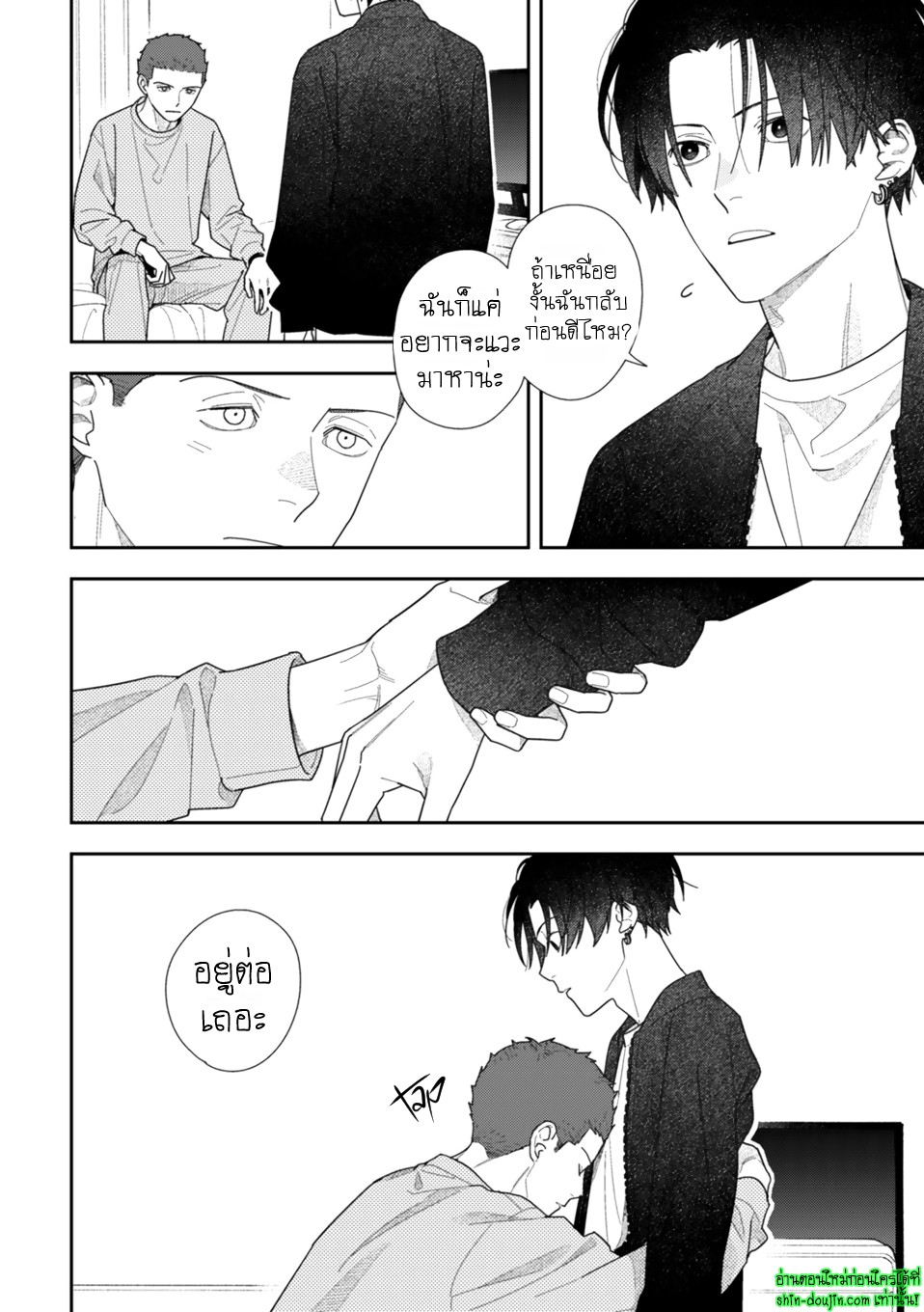 Slow Morning EP 6
